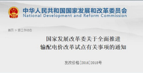 國(guó)家發(fā)改委